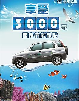 众泰汽车海洋漂流图片