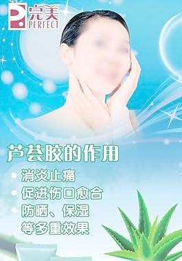 完美芦荟胶图片