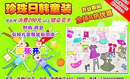 珍珠日韩童装图片
