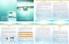 科技公司画册图片
