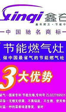 鑫奇三大优势图片