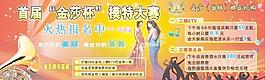 ktv 模特大赛图片