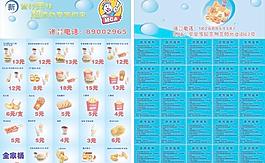 快餐宣传单图片