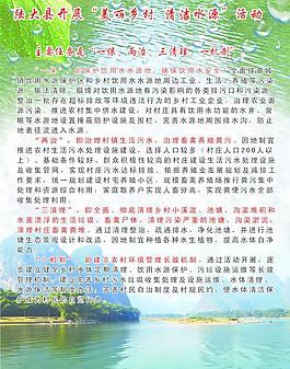 美丽乡村清洁水源图片