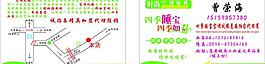 空调蚊帐名片图片
