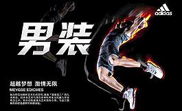阿迪达斯图片