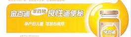 金百通图片