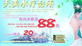 水疗图片