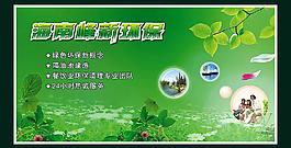 环保广告图片