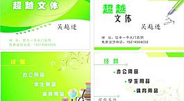 文体名片图片