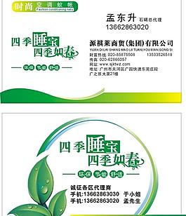 源祺莱空调蚊帐图片