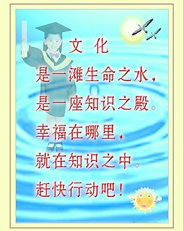 学校宣传画图片