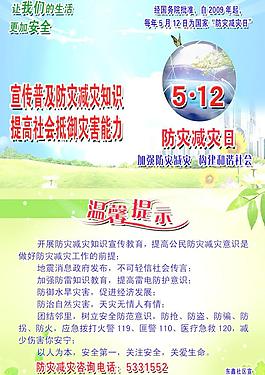 温馨提示图片