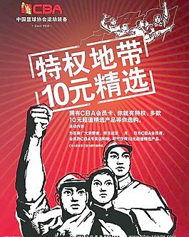 特权地带图片