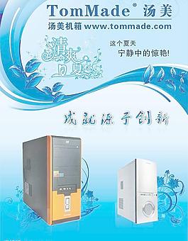 机箱广告图片