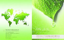 节水灌溉封皮图片