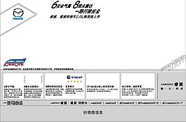 一汽马自达图片