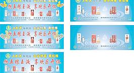 五粮液广告画图片