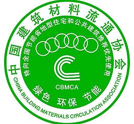 中国建筑材料流通协会图片