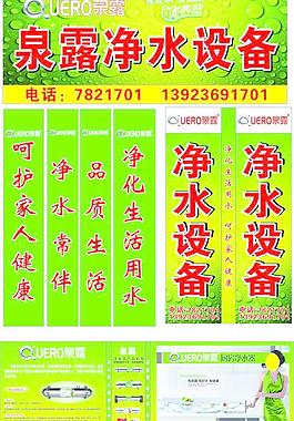 泉露图片