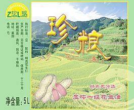 花生油贴图片