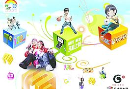 移动g3图片