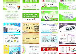 名片模板 订座卡图片