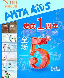 安踏品牌广告图片