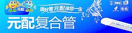 联塑管业广告牌图片