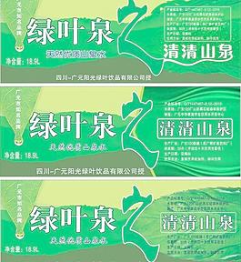 矿泉水水标图片