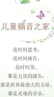 儿童福童之家海报图片
