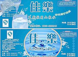 矿泉水水标图片