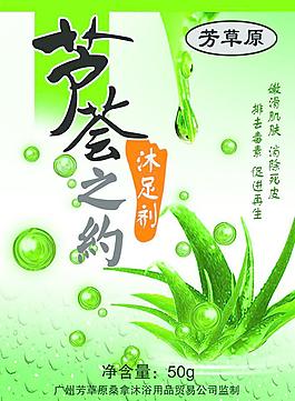 芦荟沐足剂图片