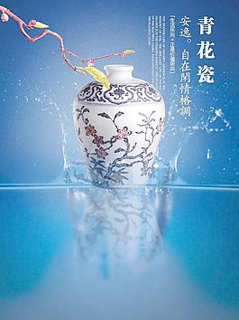 青花瓷海报图片