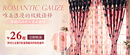 淘宝950窗帘促销海报