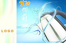 电热水壶插页图片