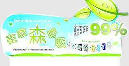 空气净化系统立牌图片