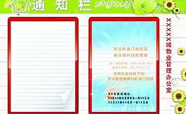 通知栏背景图片