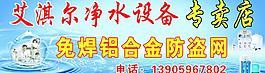 净水设备图片