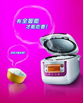 电饭煲海报