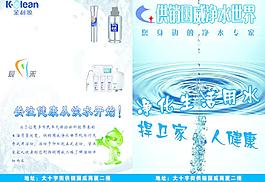 净水设备图片