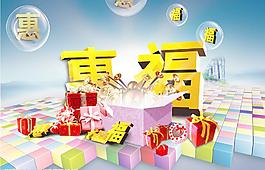 节日素材图片