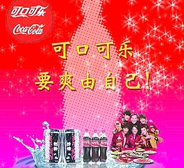 可口可乐图片
