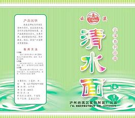 清水面图片