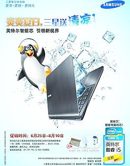 笔记本宣传海报图片