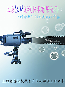创业大赛海报