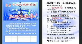 中健健康体验馆图片