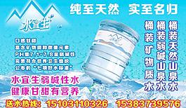 水宜生纯净水图片