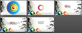 古典现代艺术结合PPT