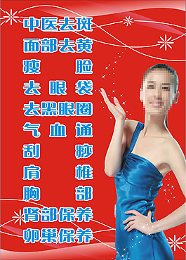 美容海报